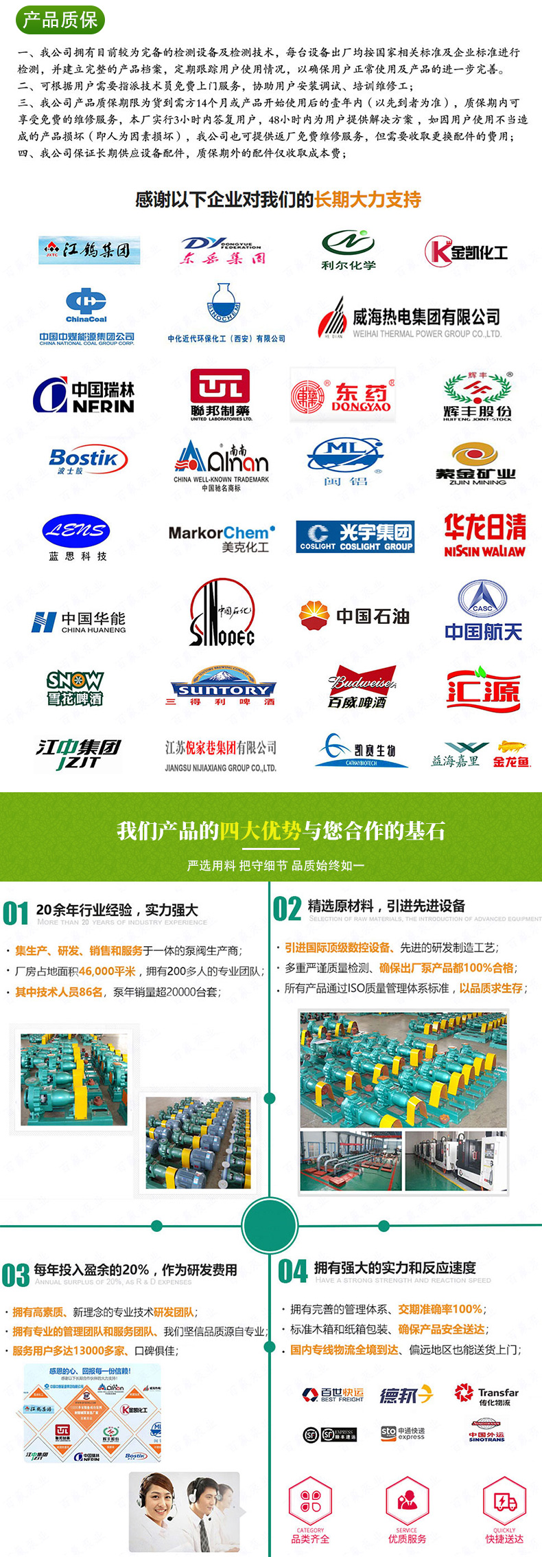BMC型_磁力驅(qū)動(dòng)泵(圖8)
